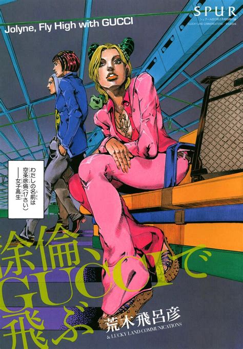 jojos x gucci|jolyne fly high with gucci.